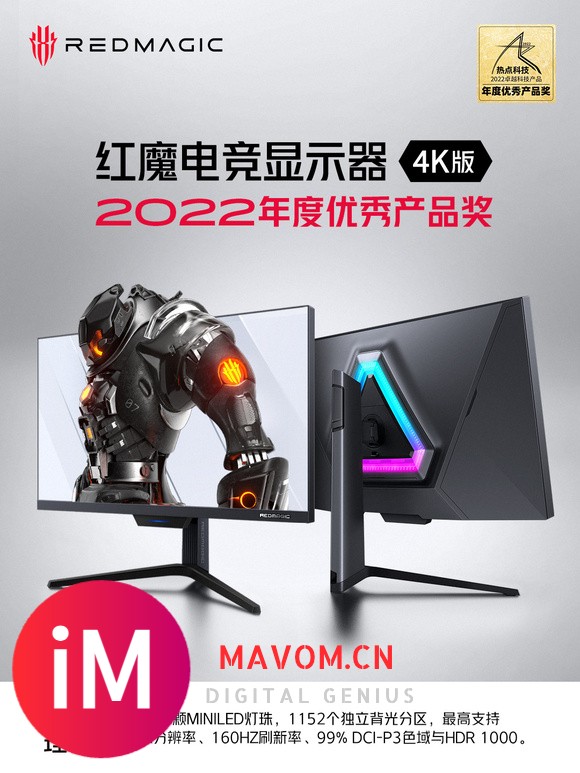 27英寸4K 160Hz刷新率2304颗miniLED灯珠组-1.jpg