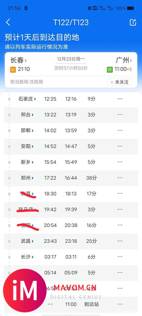 假设T122/4次列车升Z，减少这些站且不再加站能提速20%-4.jpg