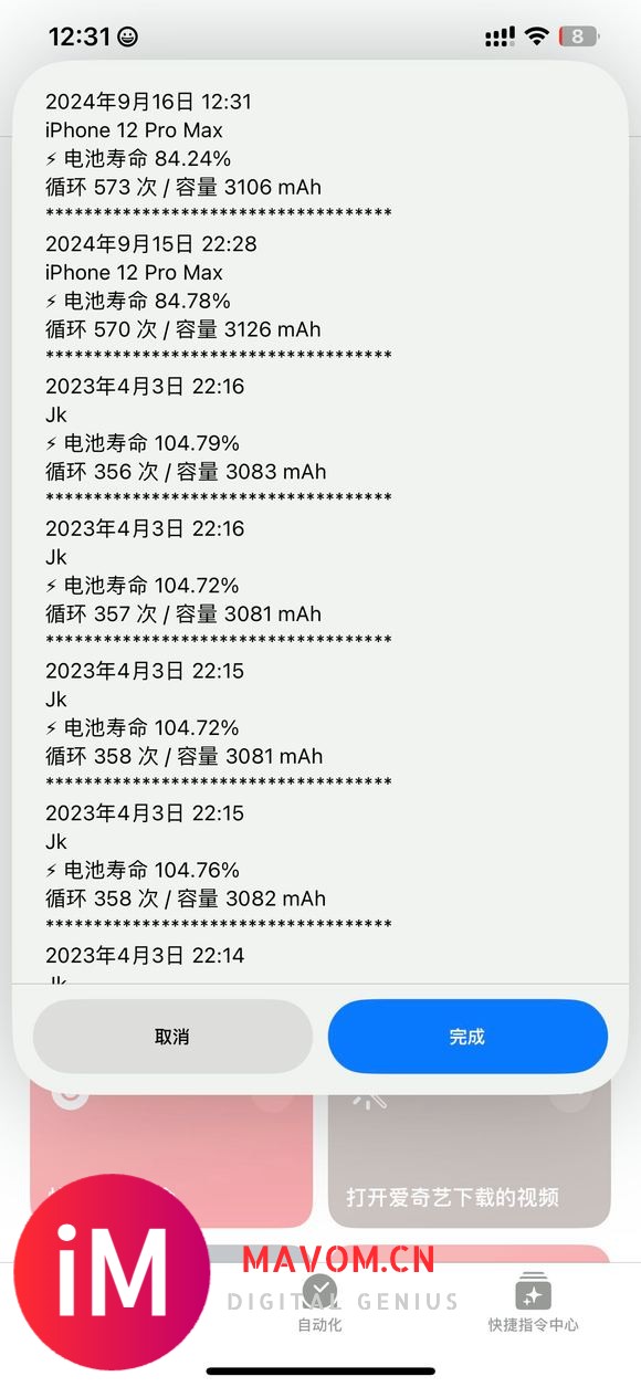 17.7RC续航将近5个半小时，手机升级的，你们的续航是多少-1.jpg