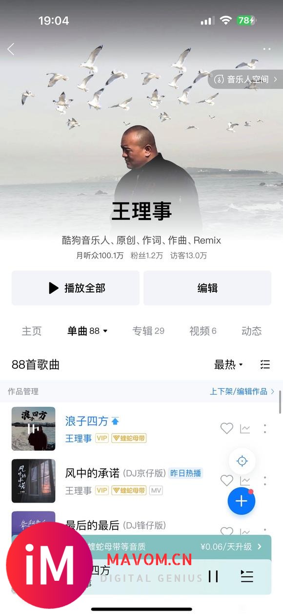 河南周口主唱   鼓手 吉他 贝斯 键盘手 速度往里进-3.jpg