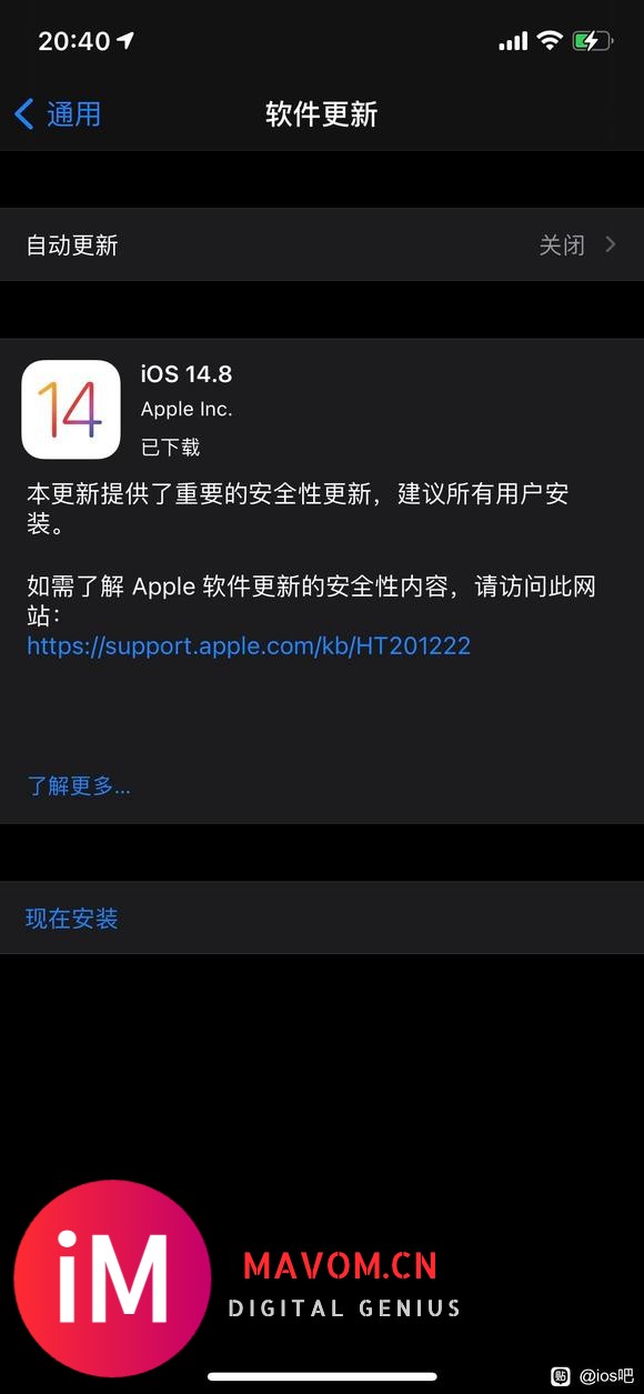 2019-9-14!ios14.8已更新用户体验-1.jpg