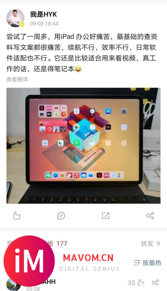 果粉买iPadP不都是冲着M1去的吗?说性能无敌,既然不能当-1.jpg