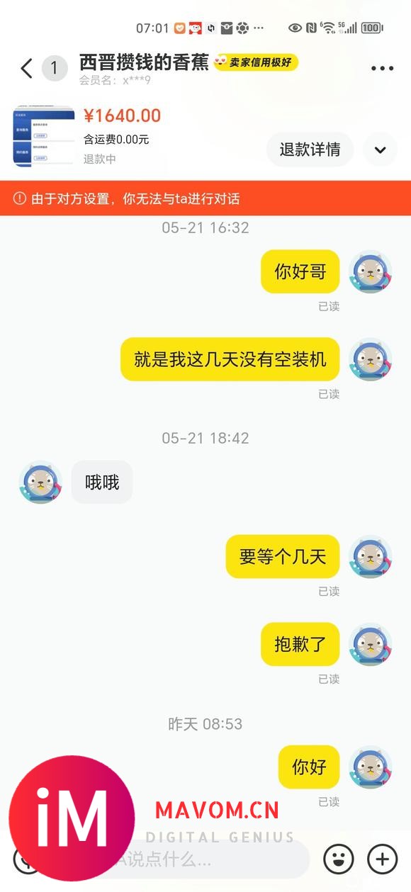 小白在闲鱼买主板被坑经历-1.jpg