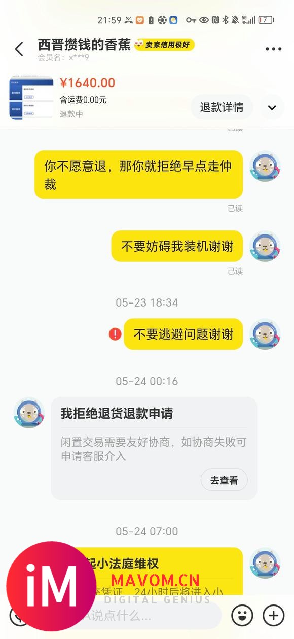 小白在闲鱼买主板被坑经历-6.jpg