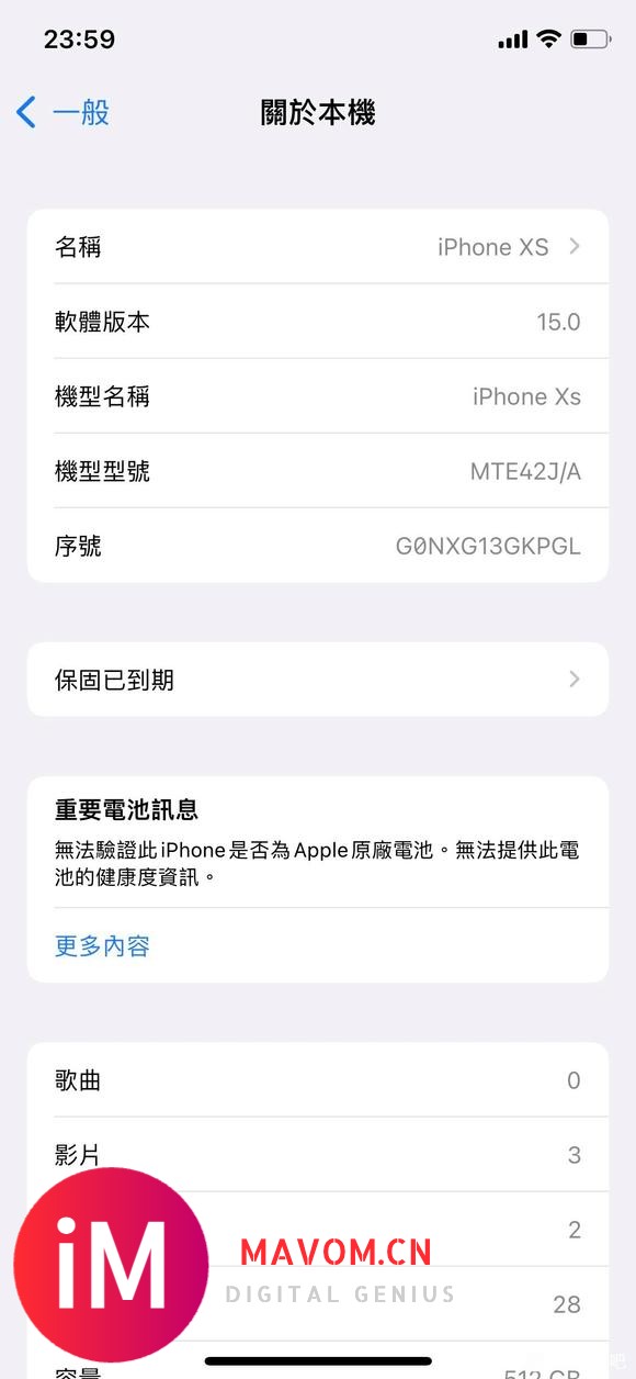 IPhone XS升级ios 15-1.jpg