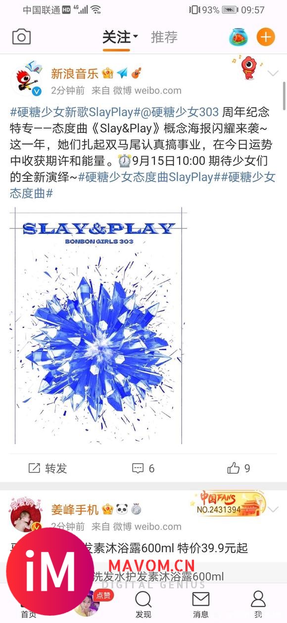 Slay&amp;amp;play官宣9.15上午10点发布-1.jpg