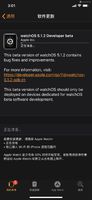 这个版本的WATCHOS5.1.2包含bug修复和改进。欲了-1.jpg