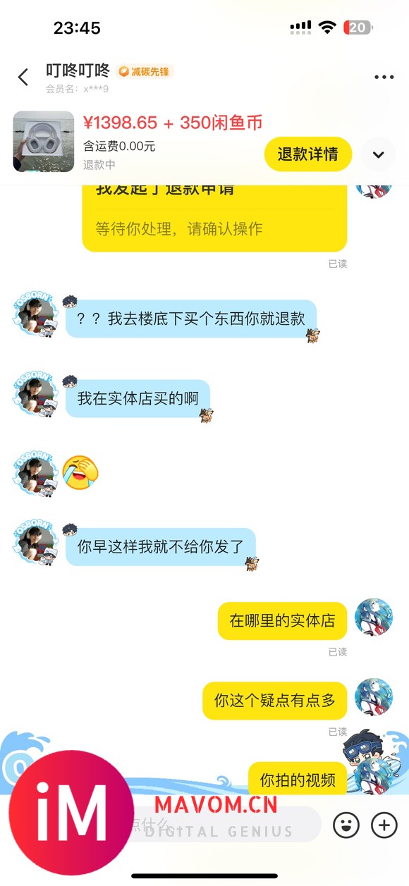 这个是假的吧，东西还在揽收，我退款了-1.jpg