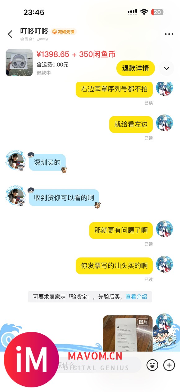 这个是假的吧，东西还在揽收，我退款了-2.jpg