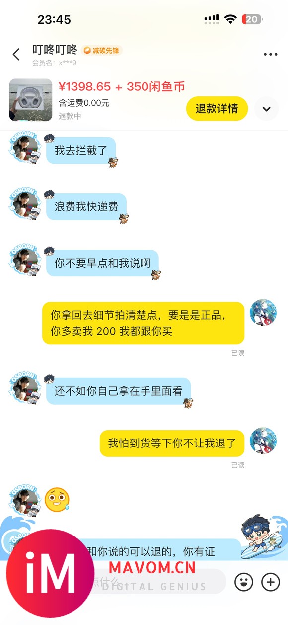 这个是假的吧，东西还在揽收，我退款了-5.jpg