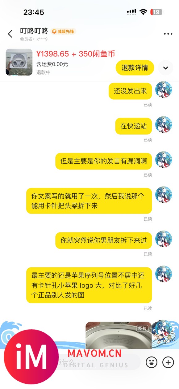 这个是假的吧，东西还在揽收，我退款了-6.jpg