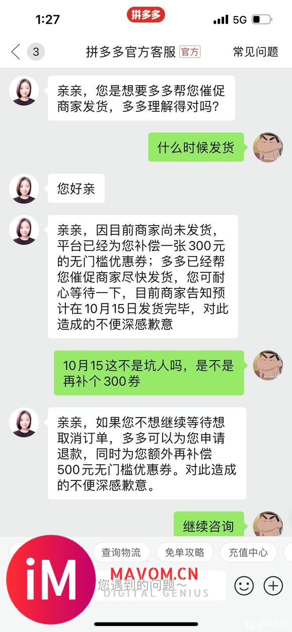 pdd百亿补贴iPhone13活动虽然还没发货,但是真香!!!-5.jpg