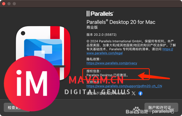 parallels desktop激活密钥免费分享-2.jpg