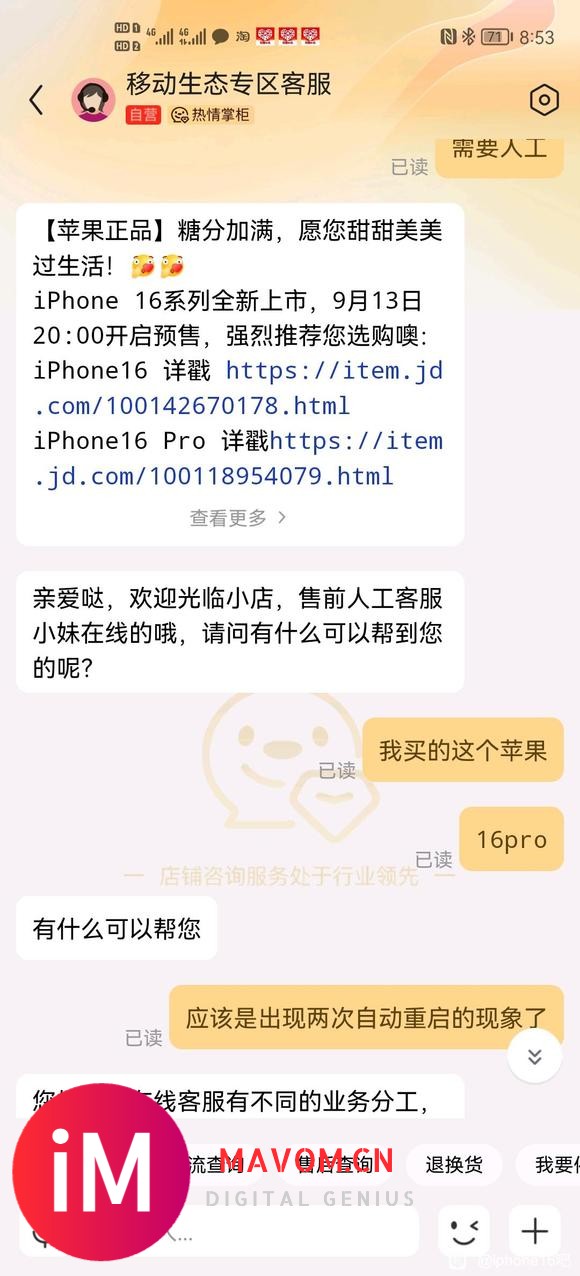 揭露一下中国最黑心电商和最悲惨iPhone16买家-7.jpg