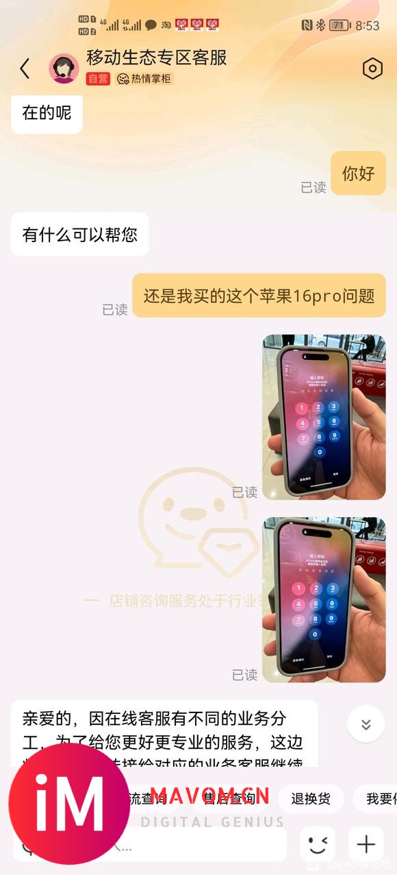 揭露一下中国最黑心电商和最悲惨iPhone16买家-9.jpg