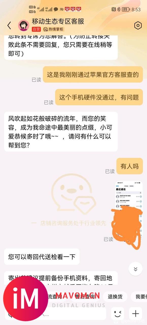 揭露一下中国最黑心电商和最悲惨iPhone16买家-2.jpg