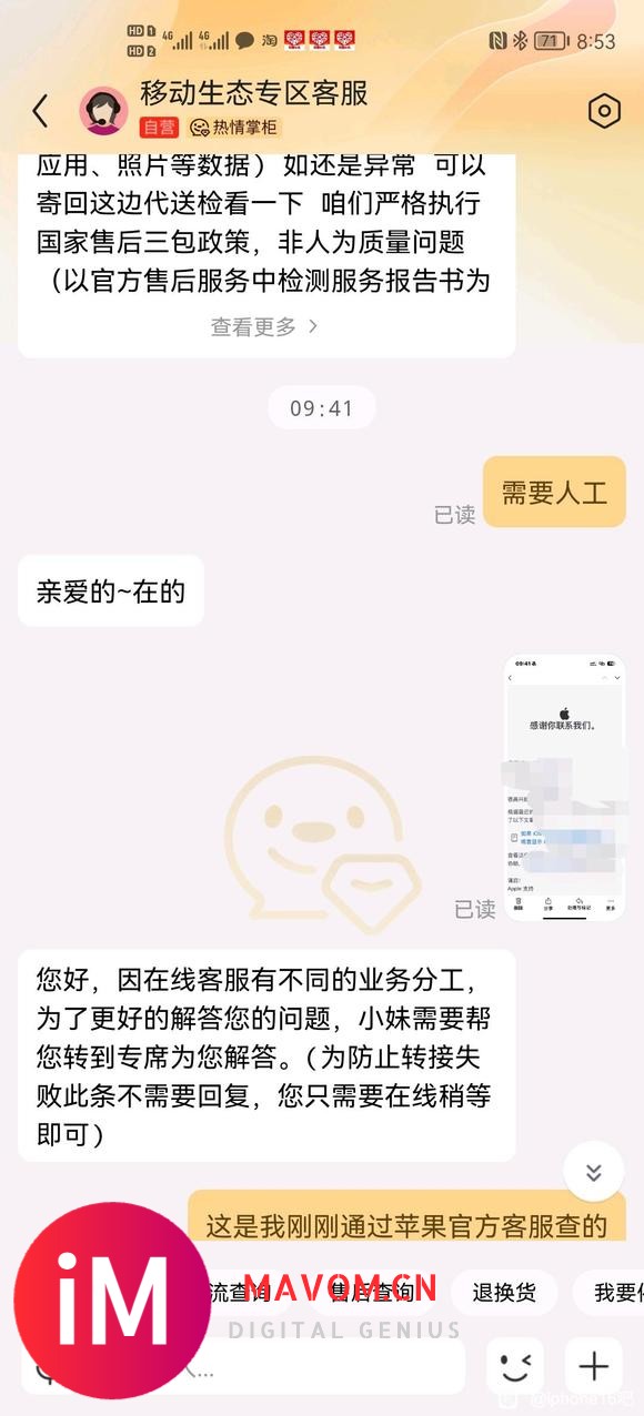 揭露一下中国最黑心电商和最悲惨iPhone16买家-3.jpg