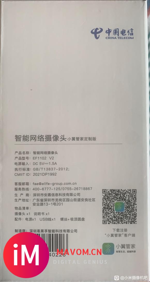 我有两个摄像机一个是360的,一个是易孚来的,想置换支持米家-6.jpg