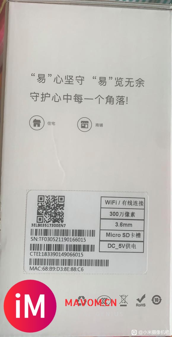 我有两个摄像机一个是360的,一个是易孚来的,想置换支持米家-8.jpg