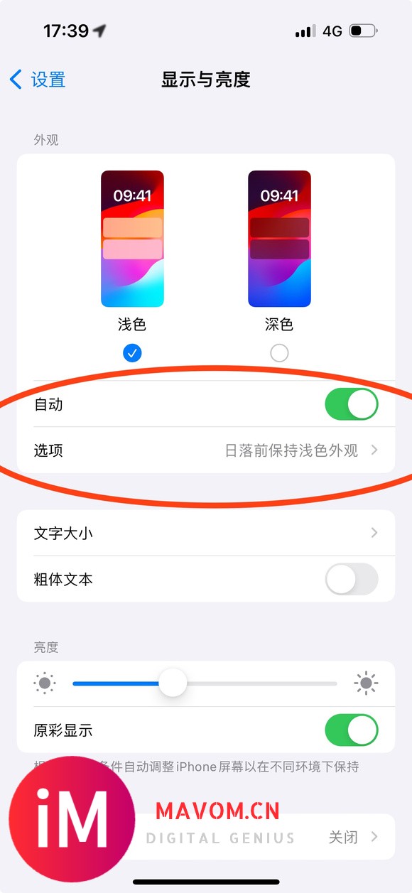 ios18.6 自定义图标小太阳按钮作用-1.jpg