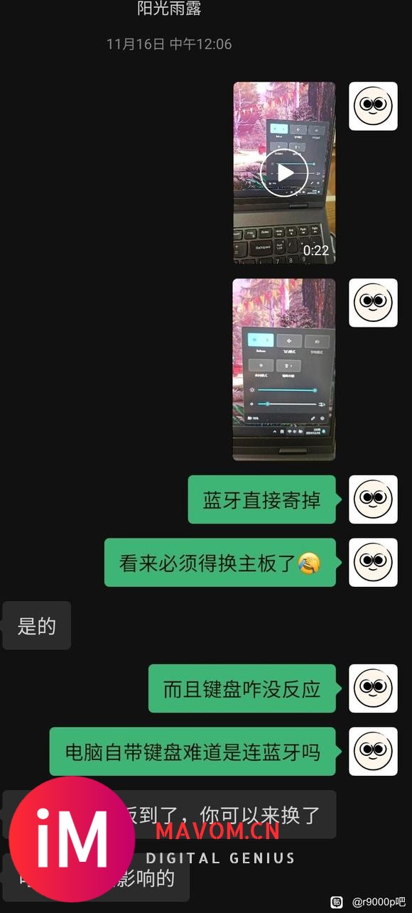 售后跑了六七趟，修不好就算了，换网卡给我换成螃蟹卡。。。-4.jpg