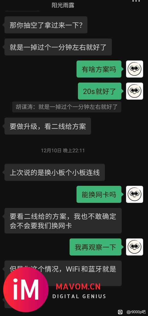 售后跑了六七趟，修不好就算了，换网卡给我换成螃蟹卡。。。-7.jpg