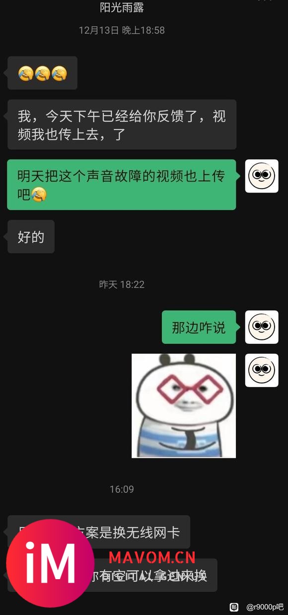 售后跑了六七趟，修不好就算了，换网卡给我换成螃蟹卡。。。-9.jpg