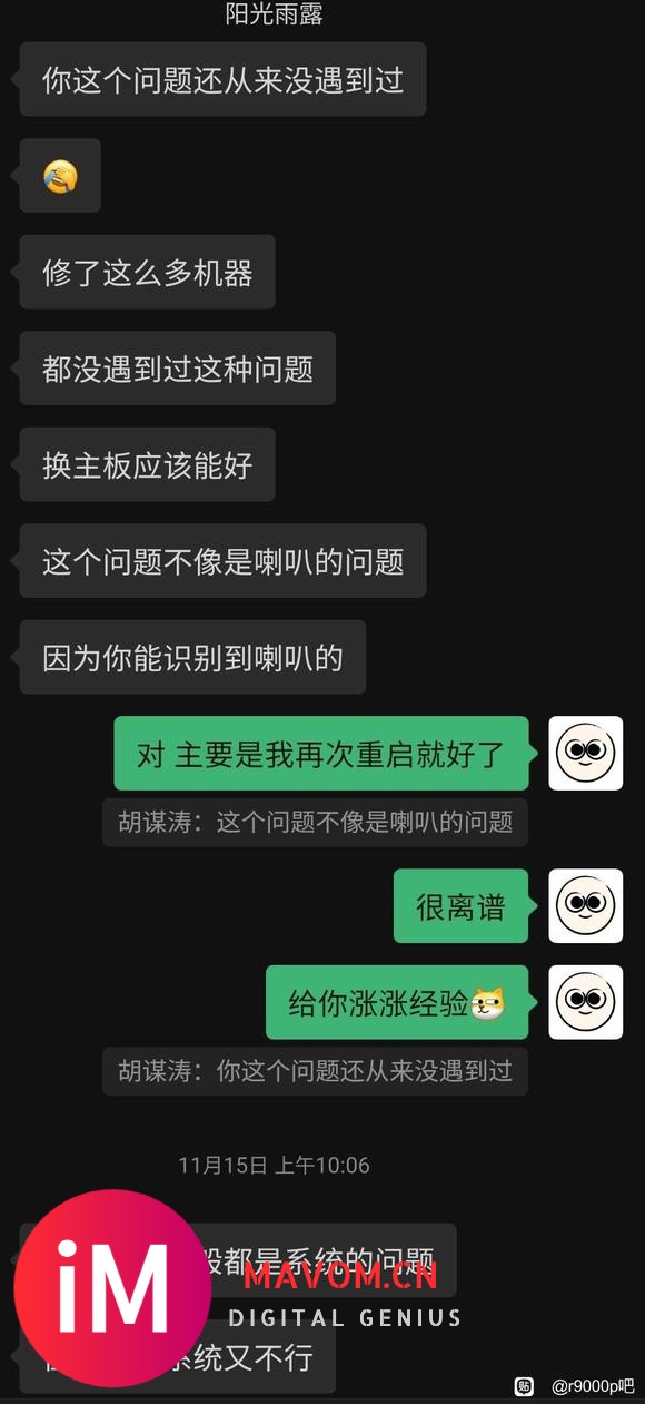 售后跑了六七趟，修不好就算了，换网卡给我换成螃蟹卡。。。-3.jpg