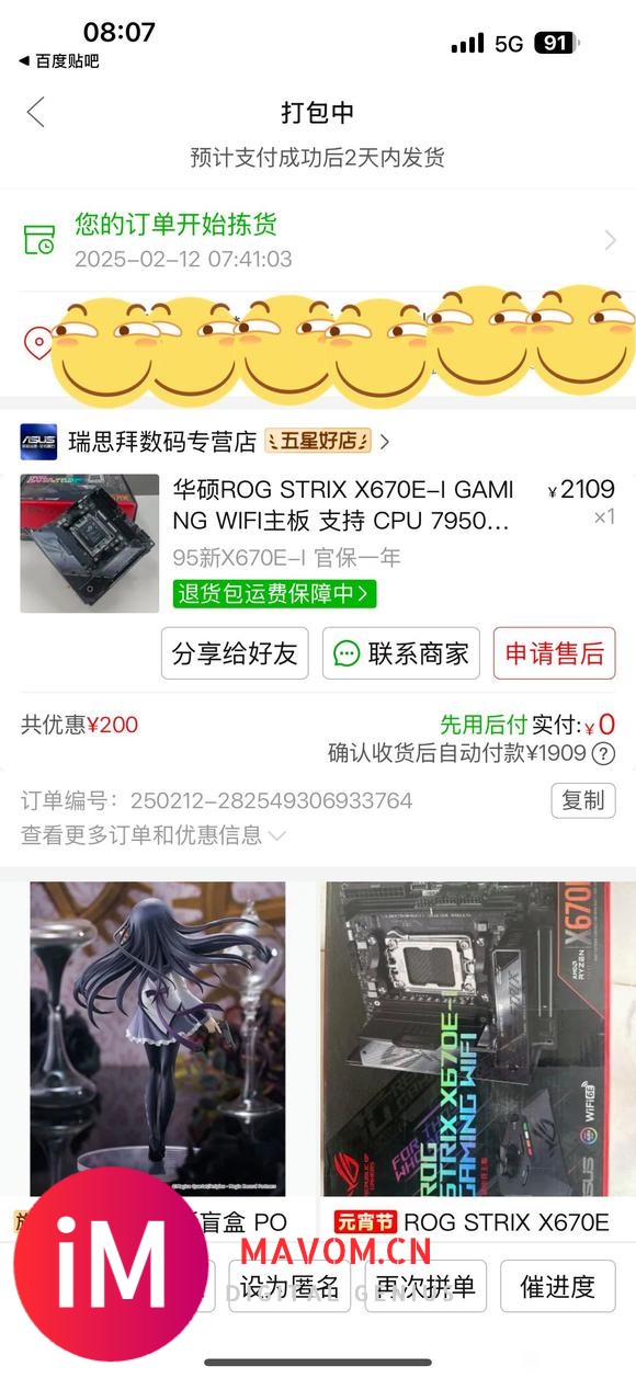 初玩itx，各位牛爷爷看看兼容性是否合适-1.jpg