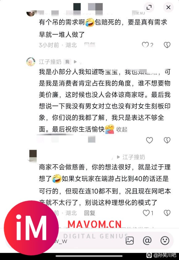 我想问一下这样真的很**吗？-1.jpg