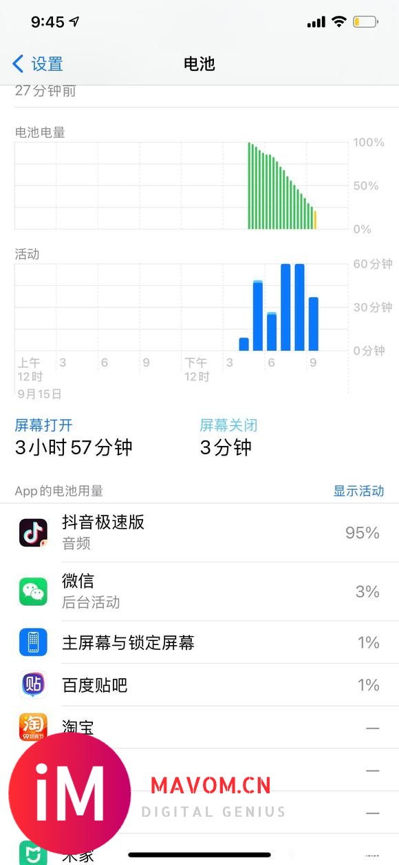 ios14.8不错  不那么热了-1.jpg