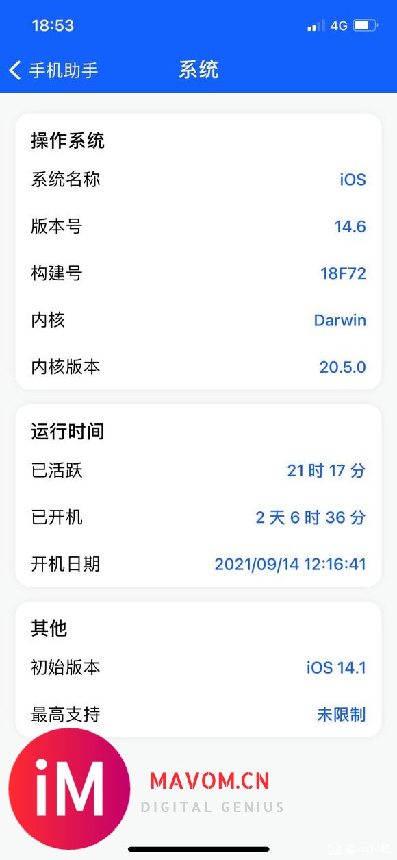 21-09-15|分享一下iOS14.8个人使用感受-1.jpg