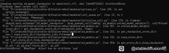 stable diffusion 报错-1.jpg