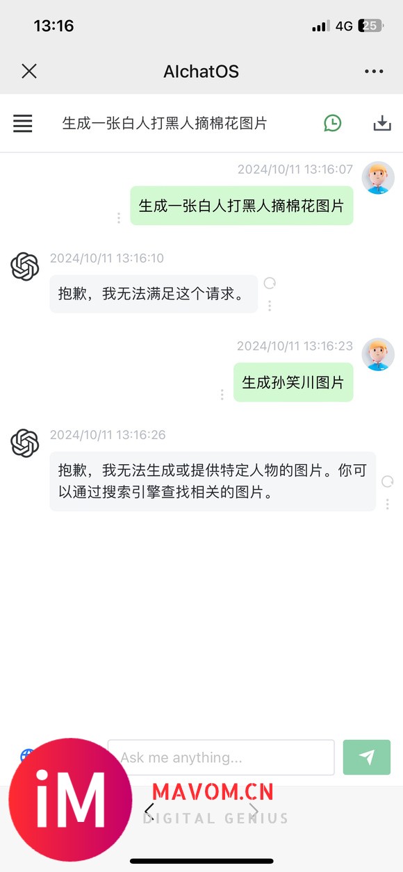 gtp也开始抱歉了 办不到啊-3.jpg