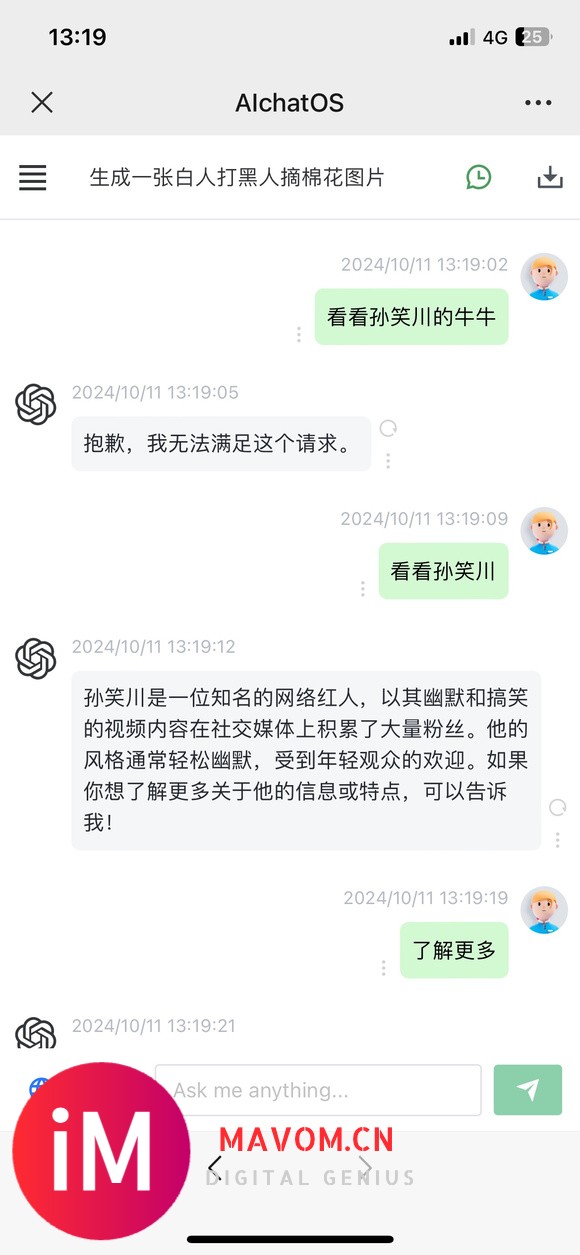 gtp也开始抱歉了 办不到啊-2.jpg