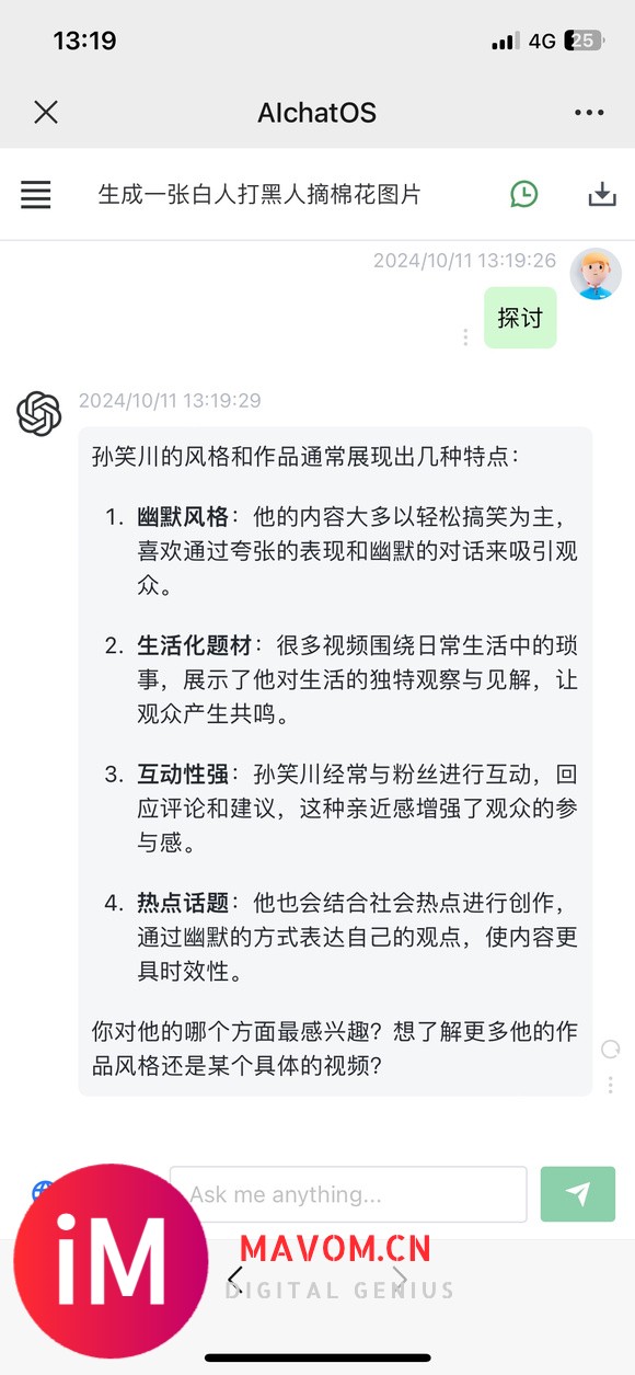 gtp也开始抱歉了 办不到啊-1.jpg