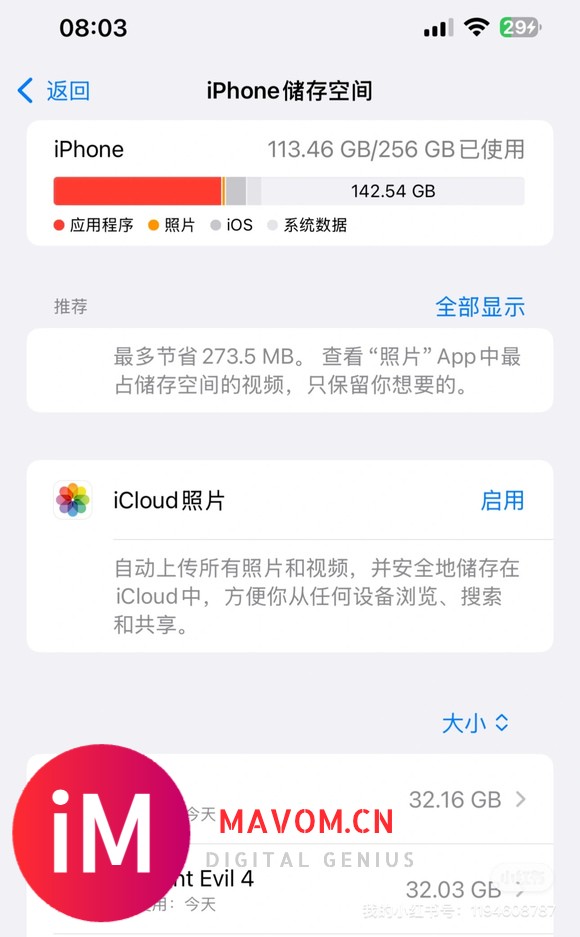 Ios18游戏 容量不对  翻倍了-2.jpg