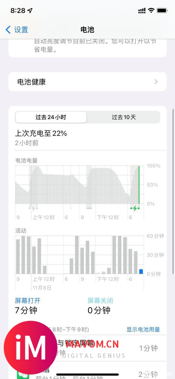 21-11-08|我更了iOS15.1,耗电好快,我苹果11-1.jpg