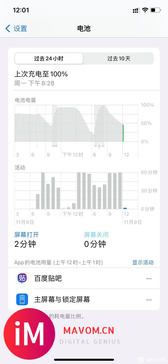 21-11-08|我更了iOS15.1,耗电好快,我苹果11-3.jpg