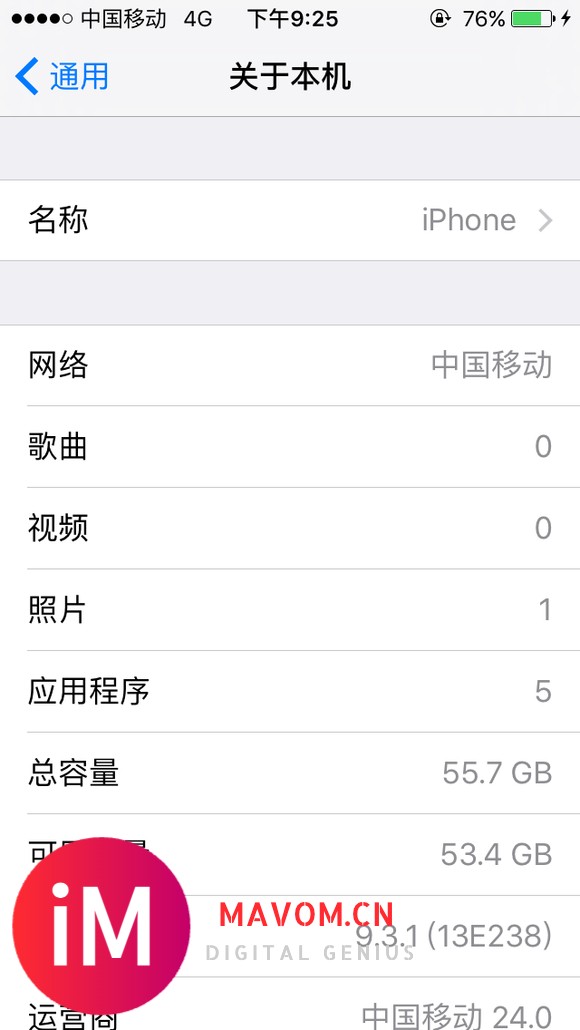 收一个iPhonese 一代 9.3.1系统-1.jpg