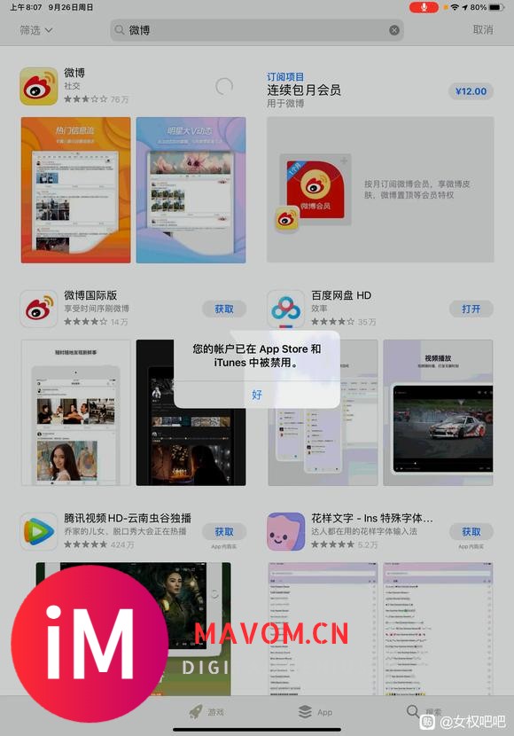 求求各位 appleid这样子是怎么回事-1.jpg