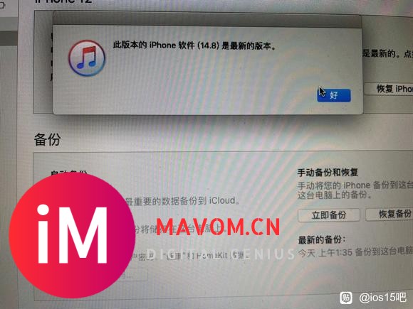 itunes还不能更新-1.jpg