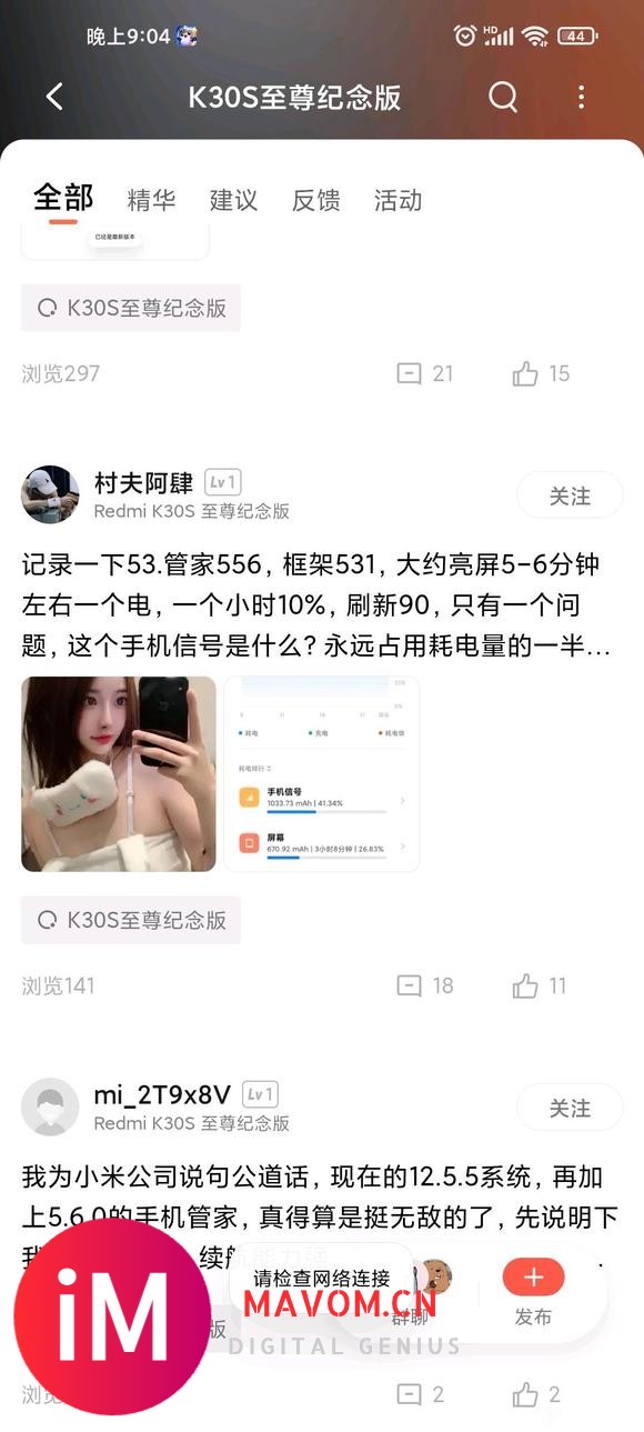 一指纹解锁就提示请检查网络连接咋回事-1.jpg