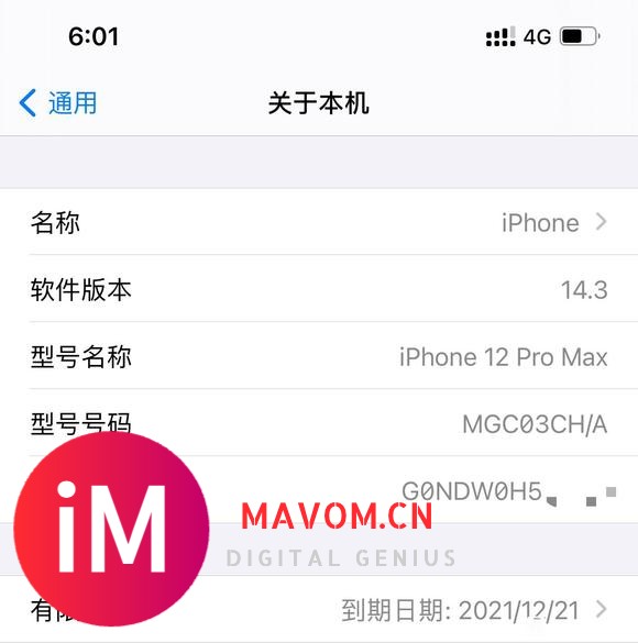 21-09-17|ios14.8值得养老吗?-4.jpg