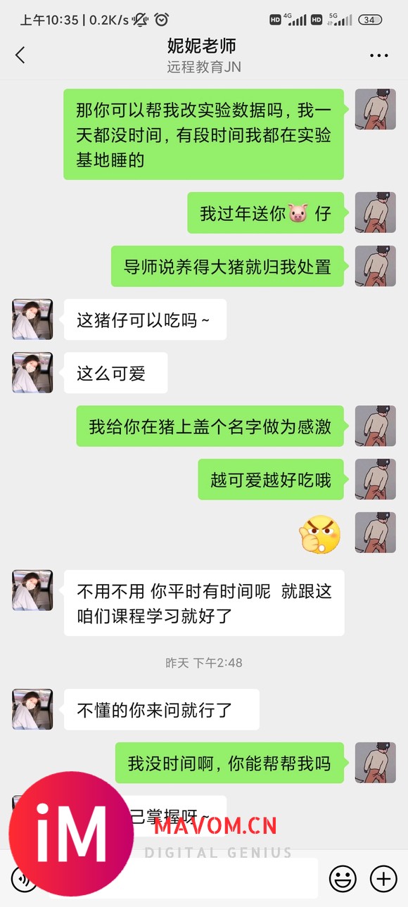 雀食是很久没跟人说话了,PS老师还是挺热心的-2.jpg