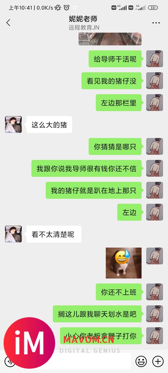 雀食是很久没跟人说话了,PS老师还是挺热心的-1.jpg