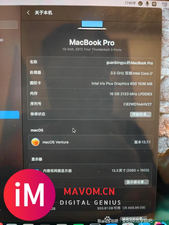 都来看呀，出个人闲置MacBookPro-7.jpg