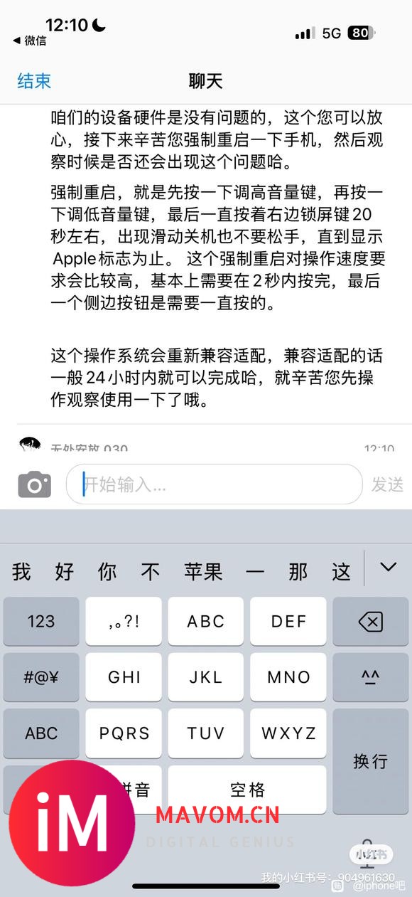 iphone16promax 今天手机无缘无故的放在桌子上就自动重启了-2.jpg