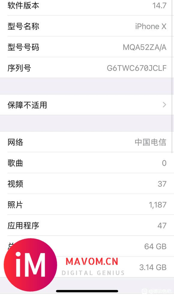 iPhone X现在能卖多少 有没有懂哥-1.jpg