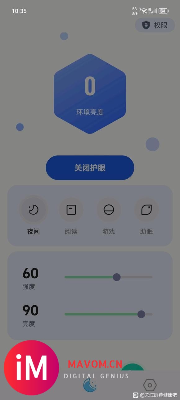 解决荣耀90gt护眼！做梦我都想不到护眼还得靠一个app解决。-2.jpg